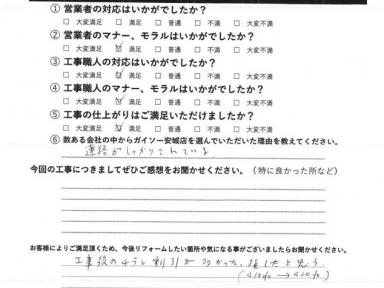 安城市N様邸　屋根カバー工事