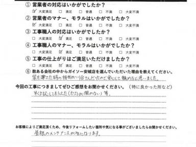 知立市T様邸　外壁塗装工事